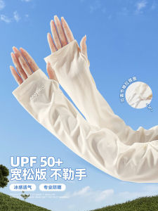 Womens Ice Silk Loose Sleeve Covers Summer Driving Bicycle Riding UV Protection Lightweight Sleeve Covers Fashionable Sunscreen Arm Covers