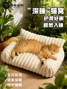 Thickened Pet Sleeping Pad for Cats And Dogs Warm And Cozy Winter Dog Bed Mat Non-Slip Bottom Easy to Clean Sponge Filling