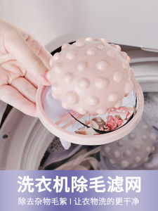 Universal Laundry Filter Bag Hair Remover Clothes Cleaning Tool Special Net Pocket Protection Wash Bag Hair Absorbing Bag