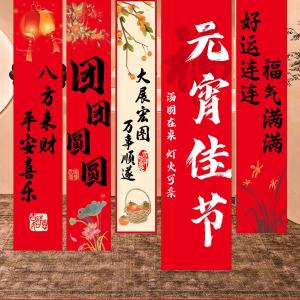 2026 Yuanxiao Festival Backup Large Happy Day Brand WP-080 Festival Decorations And Costumes for the Lantern Festival