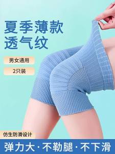 Summer Cold Knee Protection Pads for Elderly Men and Women