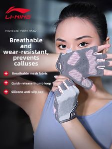 Li-Ning | Anti-Blister Slip-Resistant Womens Fitness Gloves