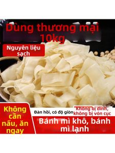 Bánh Bèo Khô Ăn Liền 10 lbs