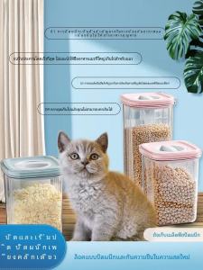 Hộp Đựng Thức Ăn Cho Mèo Hộp Đựng Thức Ăn Cho Chó Chống Ẩm Kín Hộp Đựng Thức Ăn Chân Không Hộp Đựng Đồ Ăn Vặt Cho Thú Cưng