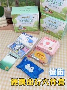 DEYOU | Travel Portable Bath Towel Facial Wipes Wet Wipes Wet Toilet Paper Set