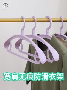 Non-Mark Anti-Slip Shoulder Protection Hanger