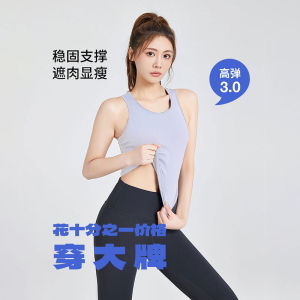 Seismic Sports Bra Top with Chest Pad Fitness Running Womens Elastic Close-Fitting Pure Color Summer 2024 Daji Diary Yoga Clothes