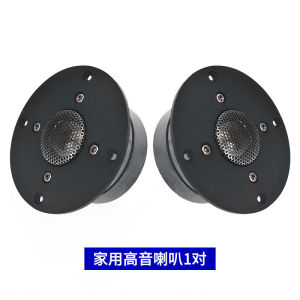 2-Inch 3-Inch 4-Inch High-Power Home Bookshelf Speaker Sound HiFi Frill Treble Speaker Pair