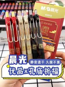M&G | Bút Gel Đen M&G Silent Black Nhanh Khô Dùng Được Cho Cả Nam Và Nữ Văn Phòng Phẩm Học Sinh Ngòi 0.5mm Kiểu Chữ Ký Trung Quốc