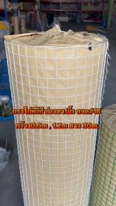 (ยกม้วน30m) ตาข่ายลวดสี่เหลี่ยมหุ้ม PVC กรงไก่เคลือบพีวีซี(สีเขียว/สีขาว)ช่องตา1นิ้ว 1/2นิ้ว 3/4นิ้ว ขนาดสูง0.9m/1.2m #18 ลวดหนา1.2mmPVC