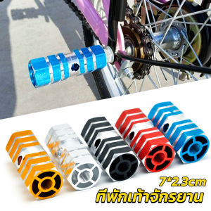AW ที่พักเท้าจักรยาน อลูมิเนียมอัลลอยด์ 7*2.3cm Bike Accessories
