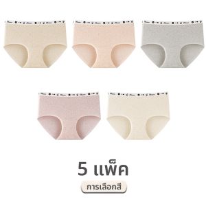 JIAZINI | ชุดชั้นในผ้าฝ้ายป้องกันแบคทีเรียสำหรับสตรี ระดับทางการแพทย์