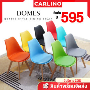 CARLINO เก้าอี้ขาไม้ เก้าอี้แบบเรียบง่าย ผู้ชาย พร้อมพื้นผิวโค้งมน ไม่มีแขน (DINING CHAIR NO ARM)