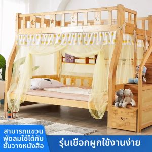 ZJE | Màn Chống Muỗi Cho Giường Tầng Phù Hợp Với Cầu Thang Và Kệ Sách