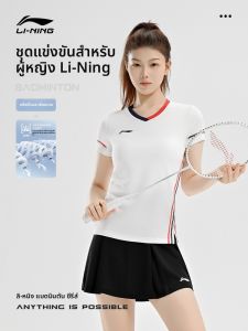 Li-Ning | Breathable Quick-Drying Womens Sportswear