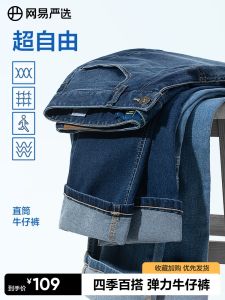 Loose Fit Mens Denim Jeans Elastic Black High Waist Long Pants Fashion Urban Style Youthful Vitality Straight Leg Jeans