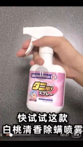 【Household Mite Elimination Spray】 - Kills germs without the need for washing. Professional anti-mite spray suitable for pregnant women and infants.