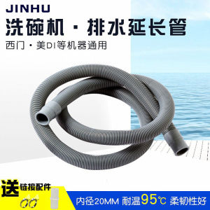 Thickened Drain Pipe Extension for Midea Dishwasher Water Outlet Downpipe Special Soft Tube Accessory Lengthened Fittings