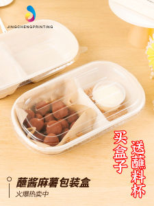 Double Grid Chinese Style Pastry Packaging Box for Taro Mud Balls And Dipping Sauce Paper Pulp Baking Supplies Kitchen Tools