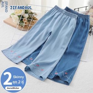 JIFANPAUL | Antimite Breathable Children Trousers