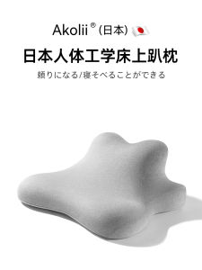 หมอนรองคอ Akolii สำหรับเล่นโทรศัพท์ขณะนอนหลับ หมอนเมมโมรี่โฟมที่ให้ความสบาย รูปทรงพิเศษ ปลอกถอดซักได้ ของใช้จำเป็นในห้องนอน