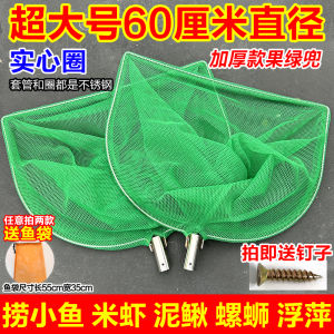Large Size Solid Stainless Steel Fish Net Head 0.3cm Hole for Fishing Shrimps Mudfish Snails Accessories Outdoor Camping Travel Gear
