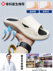 TINGSIMENG |Special Slippers for Plantar Fasciitis