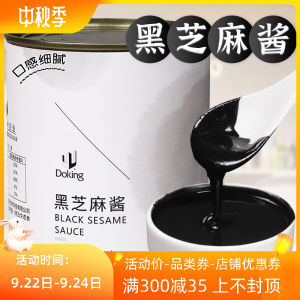 Instant Black Sesame Paste 850g Toast Bread Sauce Milk Tea Beverage Special Raw Material Nutritious Supplement Food