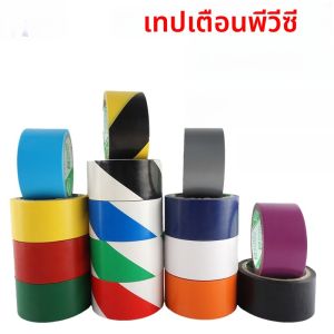 เทป PVC 48 ซม6 ซม10 ซมกว้างพื้นการวางตำแหน่งเทปไม่มีร่องรอยธุรกิจเครื่องเขียนสินค้าทางวัฒนธรรม