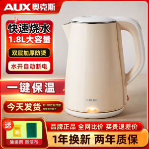 Chai Nước Nóng Bằng Thép Không Gỉ AUX HX-A1822S 18L Tự Động Nướng Trà Và Sôi Nước Chai Nước Nóng Bền Với Công Suất 1500W