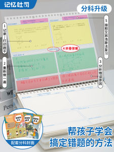 Math Correction Notebook Elementary And Middle School Students Loose Leaf Memory Toast Simplistic Design Color Pages Teaching