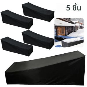 5ชิ้น/1ชิ้นที่คลุมเก้าอี้อาบแดดสวนกลางแจ้งที่คลุมเตียงอาบแดดเก้าอี้ลานเก้าอี้เลานจ์ผ้าคลุมป้องกันเฟอร์นิเจอร์ผ้าคลุมกันน้ำ