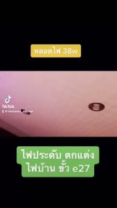 หลอดไฟ LED RGBW 38 วัตต์ ขั้วเกลียว E27 มอก. เปลี่ยนสีบรรยากาศแสงหลอดไฟ LED แฟลช S Trobe โหมดจางบาร์ KTV ไฟตกแต่ง