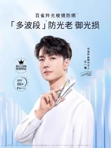 Pechoin Multi-Effect Repair Whitening Sunscreen Essence Milk Lightweight Non-Sticky Quick Absorbing Facial Sun Protection