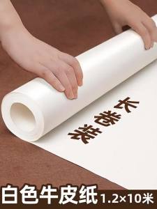 YUANHAO|Cuộn Giấy Kraft Trắng để Làm Mẫu Quần Áo và Bao Bì