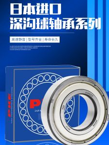 Deep Groove Ball Bearings PXE 6200 Series Single Row Standard Parts Bearing Steel Material Non-Imported Hardware Tools