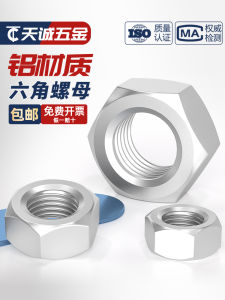 Aluminum Alloy 6061 Hex Nuts Screw Caps Bolts M2-M24 Tightening Method Locking Genuine Product Factory Direct Sale Hardware Accessories