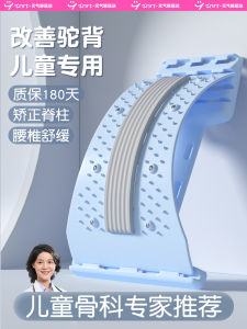 Giúp Trẻ Em Giảm Căng Thẳng Cột Sống Scoliosis Giúp Kéo Giãn Vai Và Lưng Thiết Bị Tập Luyện Cải Thiện Hình Dạng Cơ Thể