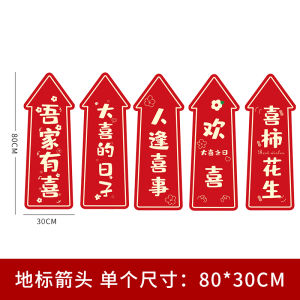 Wedding Decoration Road Guide Sign Floor Sticker Bridal Room Arrangement Rural Courtyard Wedding Path Indicator Decorative Balloon