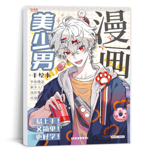 MOWEI | Sketching Anime & Manga Drawing Book