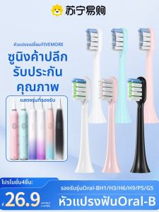 หัวแปรงสีฟันไฟฟ้า Goodpay หัวเปลี่ยนแบบอเนกประสงค์ 1383 ทำความสะอาดลึก ระดับความแข็งสำหรับผู้ใหญ่ หัวแปรงสีฟันไฟฟ้าแบบอเนกประสงค์