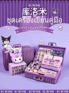 Klom01 ชุดเครื่องเขียนกล่องของขวัญอุปกรณ์การเรียนหญิงนักเรียนประถม น่ารัก ดีไซน์ อุปกรณ์มือรายงานแพ็คเกจ Back To School