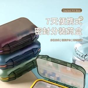New Weekly Premuim Small Portable Travel 8 Grids Pill Organizer Box Cases Container Storage for Tablet Medicine Vitamin FishOils
