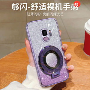 Samsung S9 Gradient Shiny Powder Phone Case Ultra-Thin Full-Coverage Magnetic Absorption Stand Protective Soft Shell for S9 plus