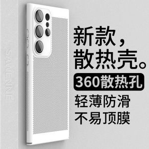 Ultra-Thin Breathable Heat Dissipation Samsung S25Ultra Phone Case Mens Full Lens Protection Frosted Anti-Fall Galaxy S23U