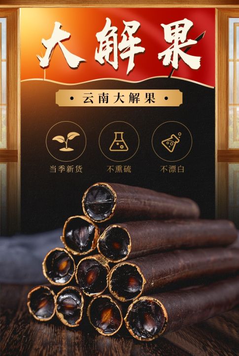 Sausage Fruit, Constipation Fruit100g ,腊肠果，便秘果