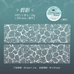 Dream Texture Micro-Light PET Tape Artistic Versatile Basic Scrapbooking DIY Decoration Material Sticker Background Underlay