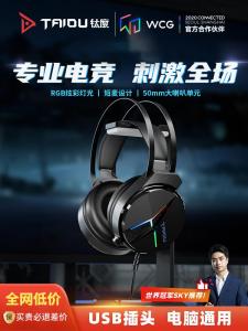 Tiatu THS309 Aurora Headset Wired Gaming Headphones with Mic for PC Computer Desktop Esports Sound Positioning Headband