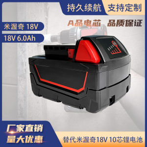 18V 10-Core Lithium Battery Electric Drill Accessories Compatible with Mllwauk Power Tools Handheld Drills from Guangdong