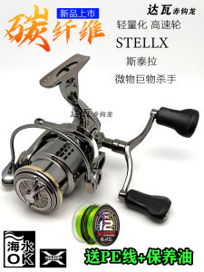 DAWA Red Hook Dragon วงล้อตกปลาทะเลแบบโยนไกล แขนสองด้าน จีน วงล้อเส้นด้ายสำหรับตกปลาในแม่น้ำและทะเล